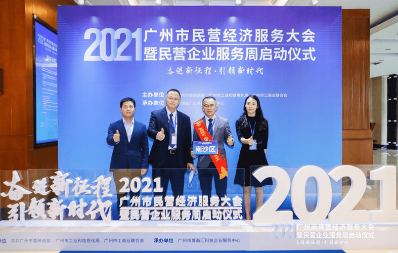 芬尼克茲榮膺“廣州市民營(yíng)領(lǐng)軍企業(yè)”殊榮