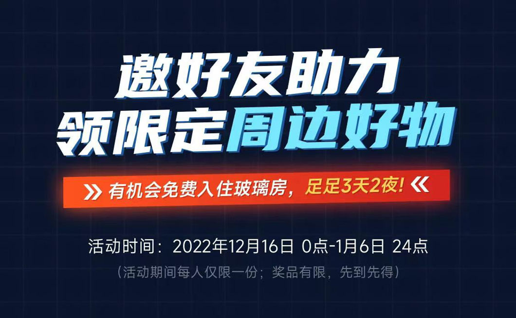 -35℃長白山極寒挑戰(zhàn)，您敢不敢來應戰(zhàn)？（文末福利）