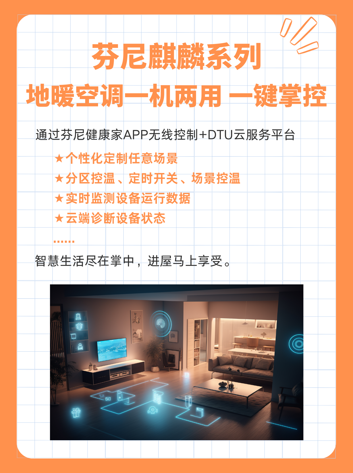 空氣能熱泵供暖系統(tǒng)是怎么用空氣能采暖的，供暖選空氣能又怎么選？