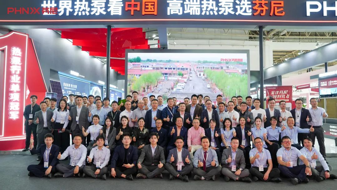 實(shí)力出圈 ，芬尼2024中國供熱展精彩直擊！