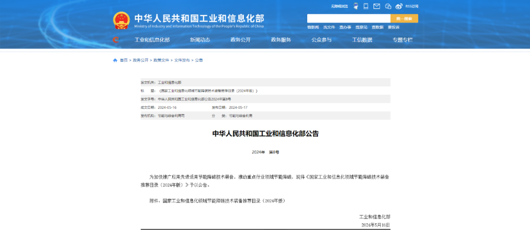 行業(yè)最多！芬尼7款產(chǎn)品入選節(jié)能降碳技術(shù)裝備推薦目錄